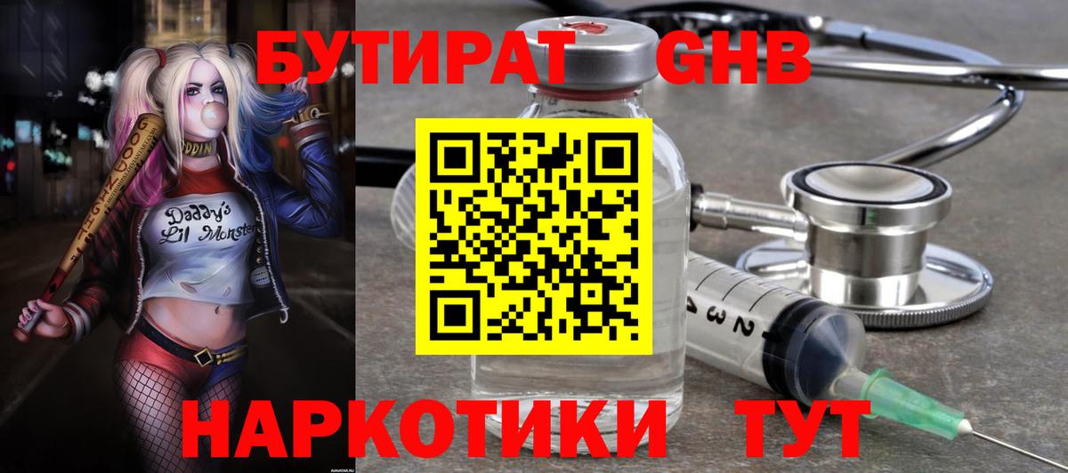 Арсеньев  Бутират BDO  Вход с VPN 