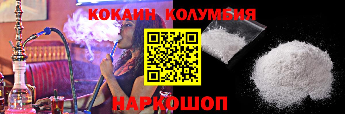 COCAIN 97% Арсеньев