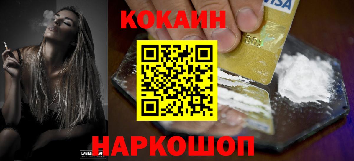 Арсеньев  КОКАИН Fish Scale  Вход с VPN 