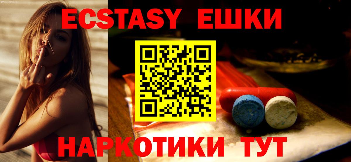 Ecstasy 300 mg Арсеньев