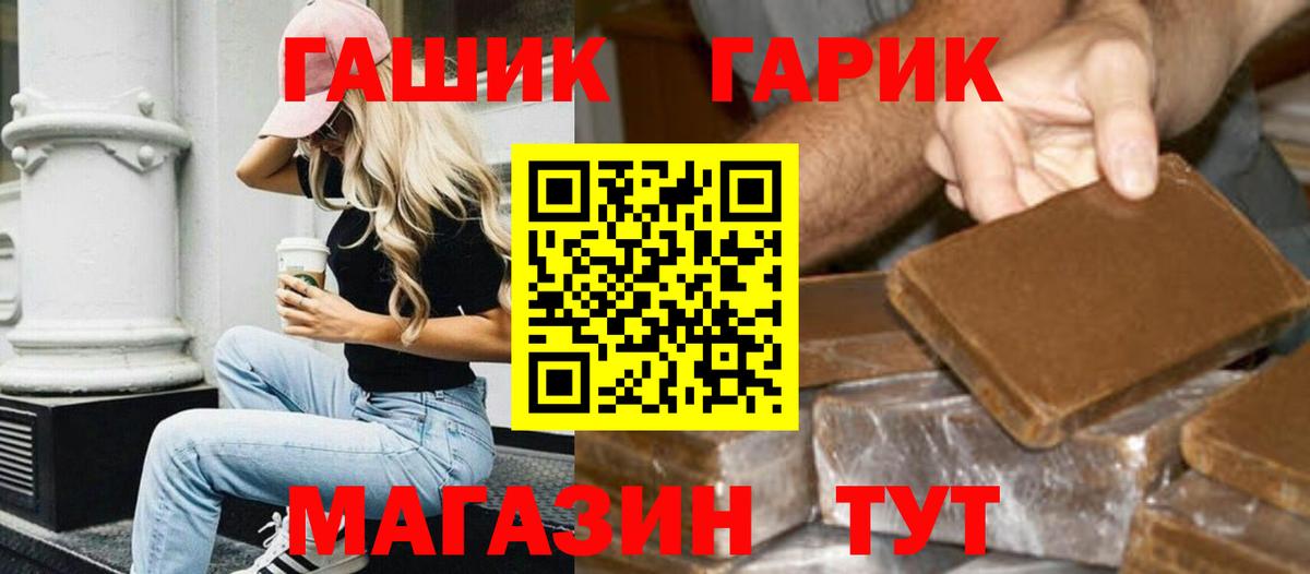 ГАШ гашик  ГАШИШ  Вход с VPN  Арсеньев  ГАШИШ hashish 