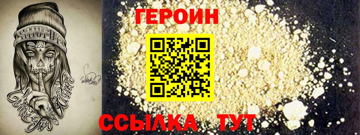 Героин афганец Арсеньев