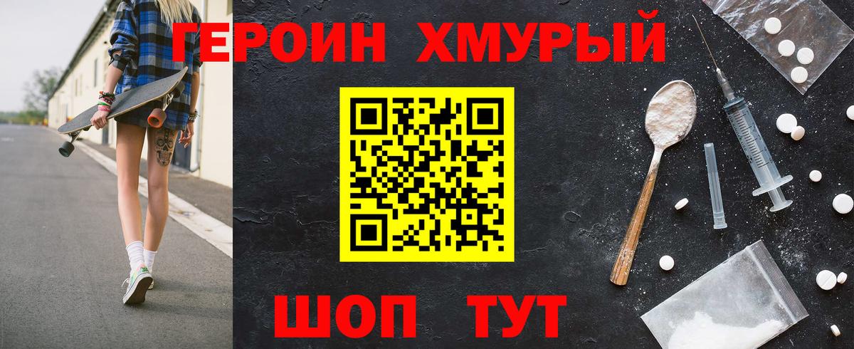 Арсеньев  ГЕРОИН  Вход с VPN  ГЕРОИН хмурый 