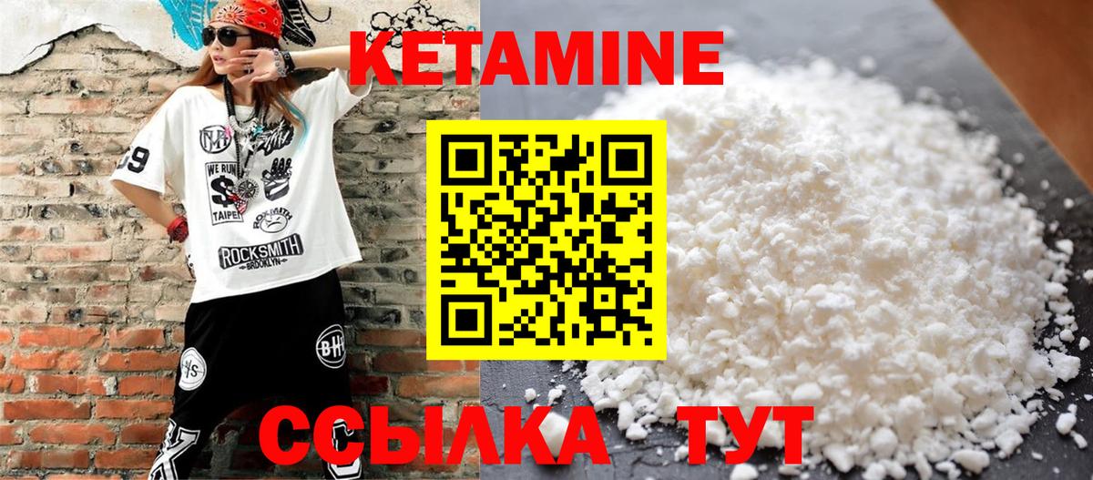 Кетамин VHQ  Вход с VPN  Арсеньев  КЕТАМИН ketamine 