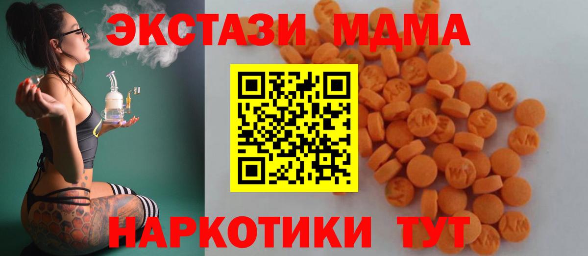 МДМА кристаллы  МДМА  МДМА молли  Арсеньев  Вход с VPN 