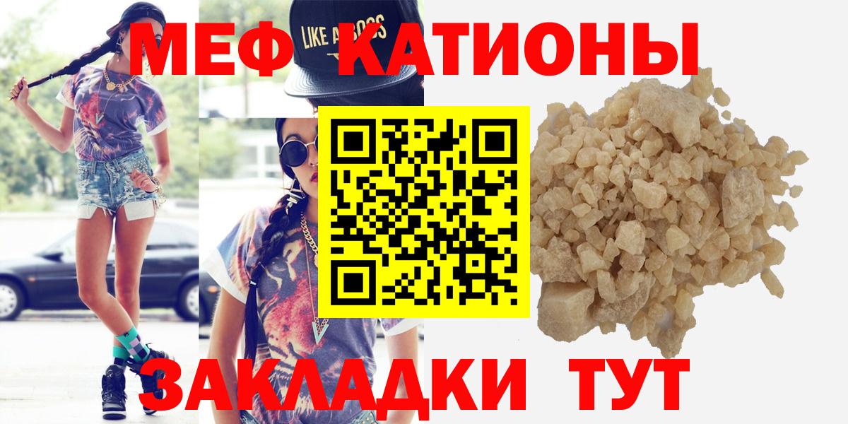 Мефедрон мяу мяу  МЯУ-МЯУ  Арсеньев  Меф кристаллы  Мефедрон  Вход с VPN 