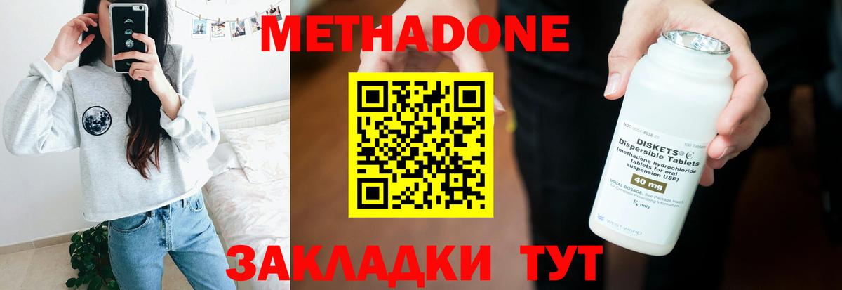 МЕТАДОН мёд Арсеньев