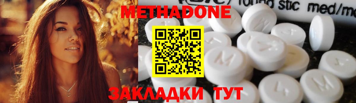 OMG маркетплейс  Метадон мёд  Вход с VPN  МЕТАДОН methadone  Арсеньев 