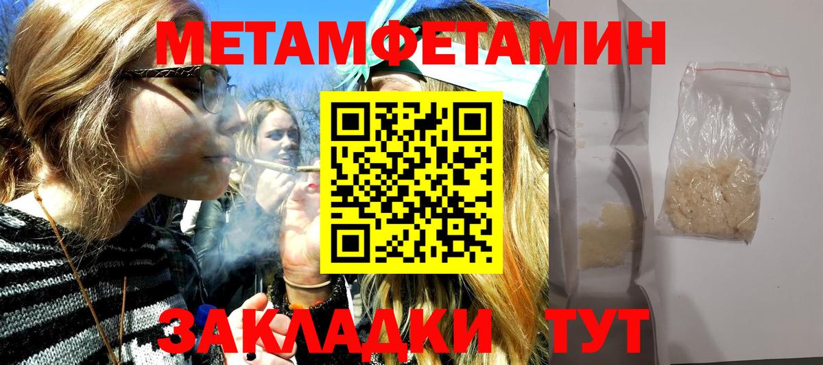 Метамфетамин винт Арсеньев
