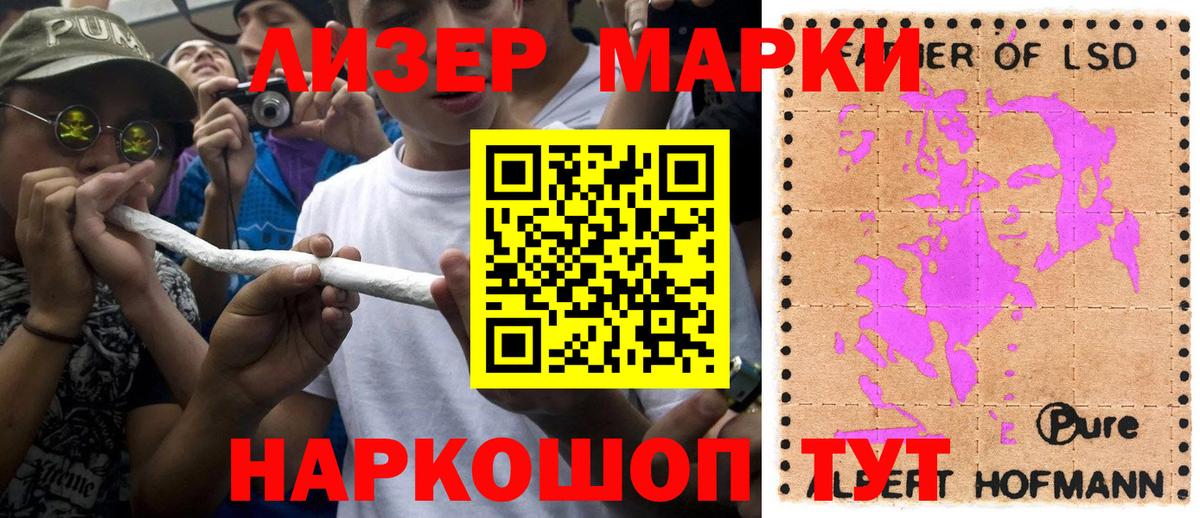 Арсеньев  Марки 25I-NBOMe 1,8мг  Вход с VPN 