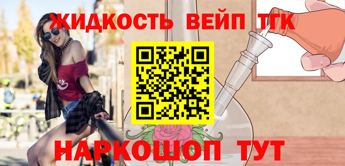 Арсеньев  ТГК THC oil  ТГК THC oil  где купить наркоту  Вход с VPN 