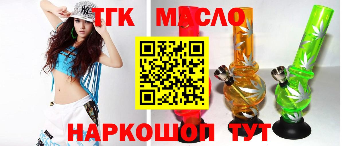 Дистиллят ТГК Wax Арсеньев